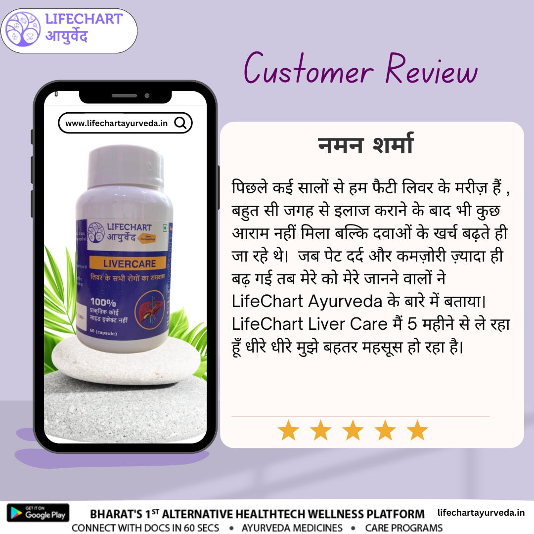 Liver Care By Lifechart Ayurveda (Instant Relief)