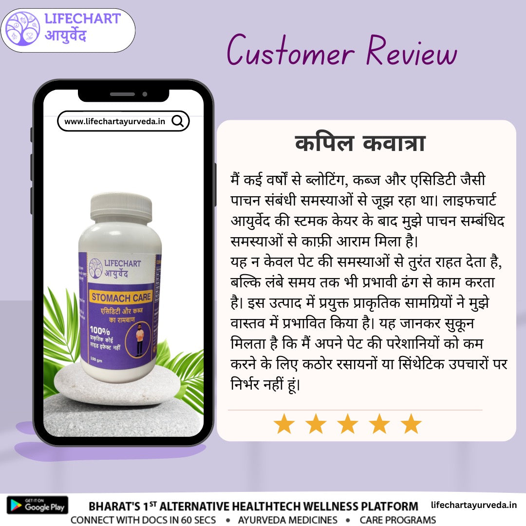 Stomach Care By Lifechart Ayurveda