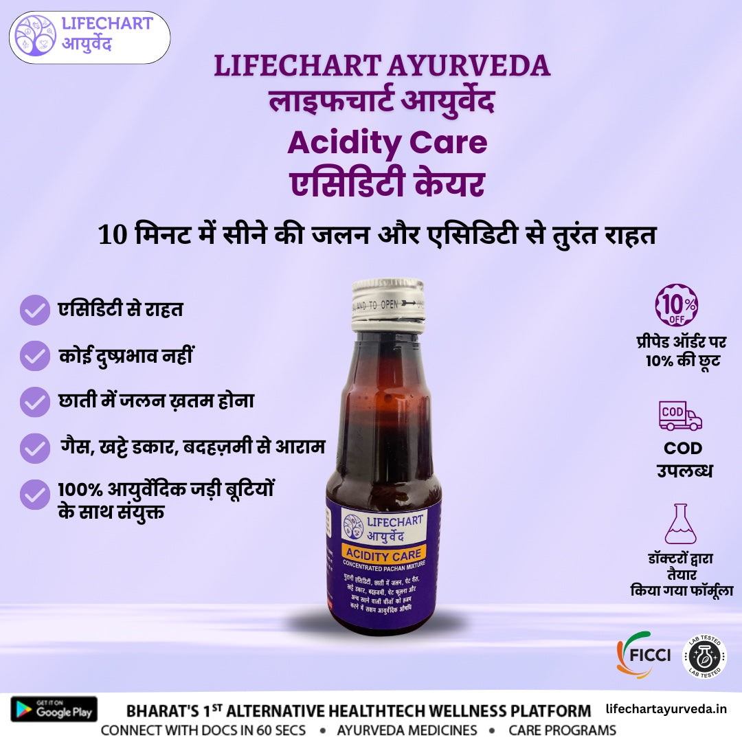 Acidity Care by LifeChart Ayurveda